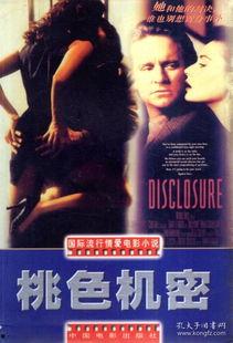 桃色在线观看完整版,揭秘网络直播的隐秘世界